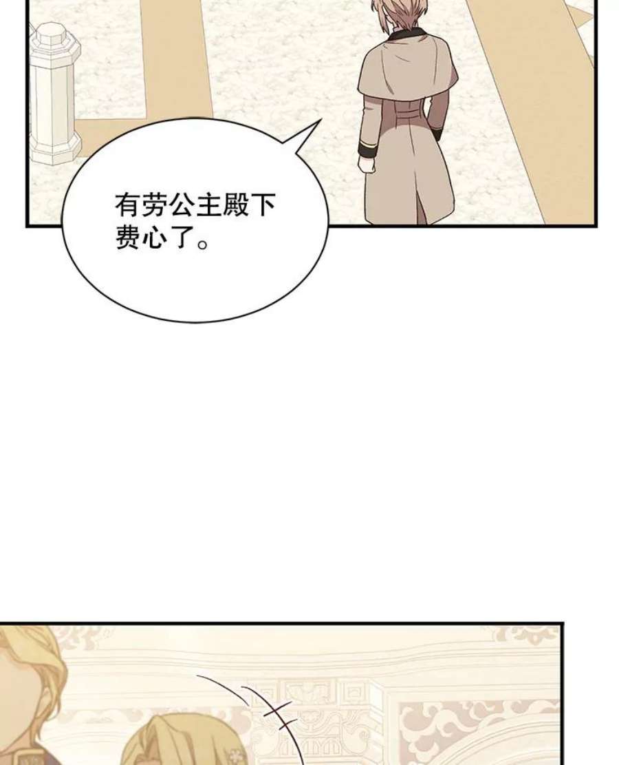 回归的8阶魔法师23.拜托