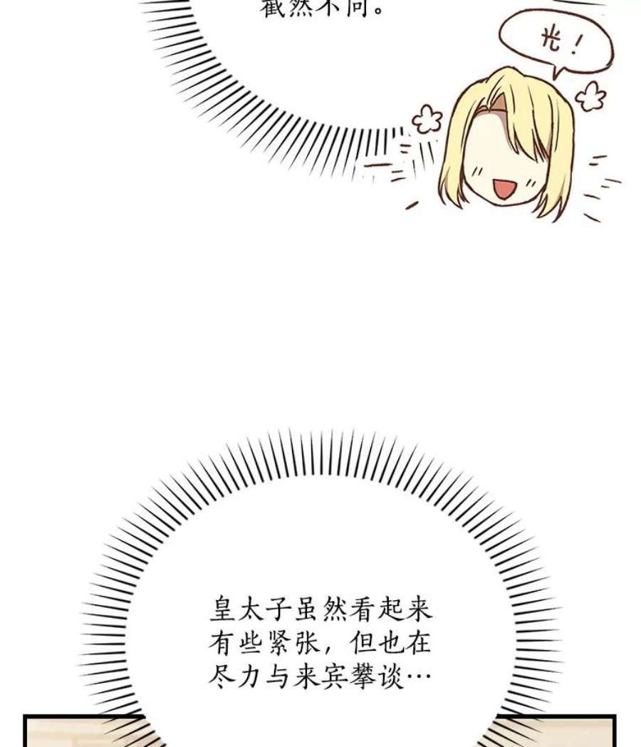 回归的8阶魔法师23.拜托