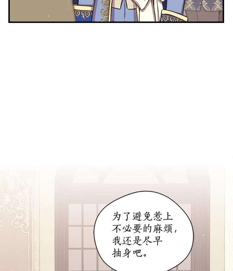 回归的8阶魔法师23.拜托