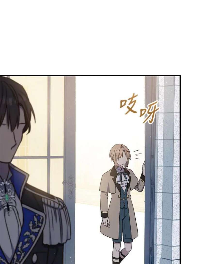 回归的8阶魔法师23.拜托