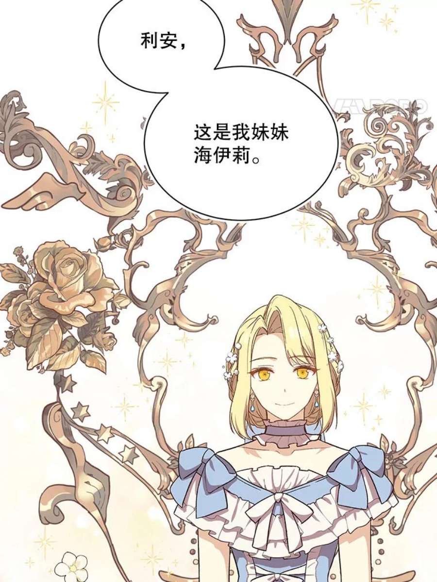 回归的8阶魔法师23.拜托