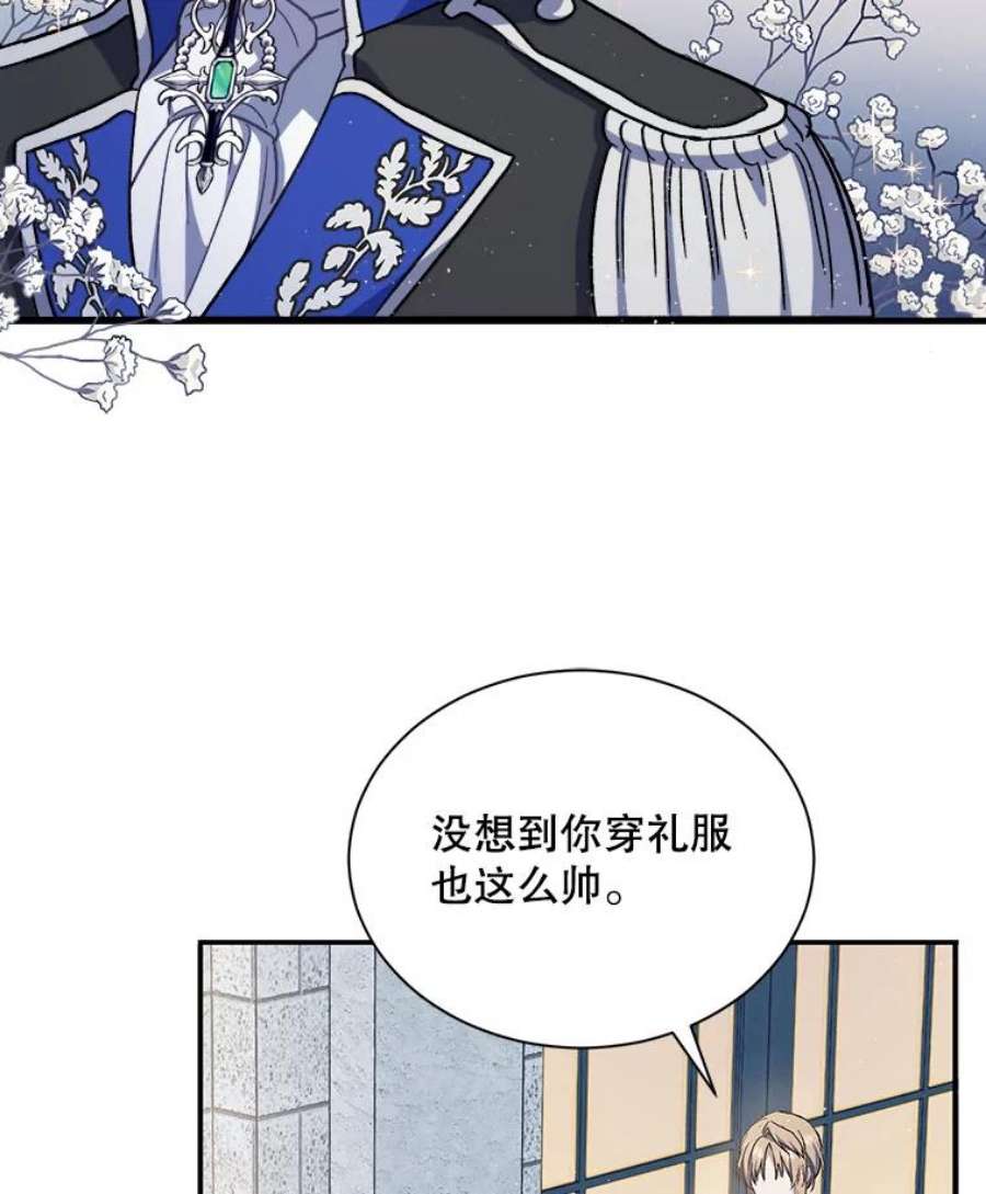 回归的8阶魔法师23.拜托