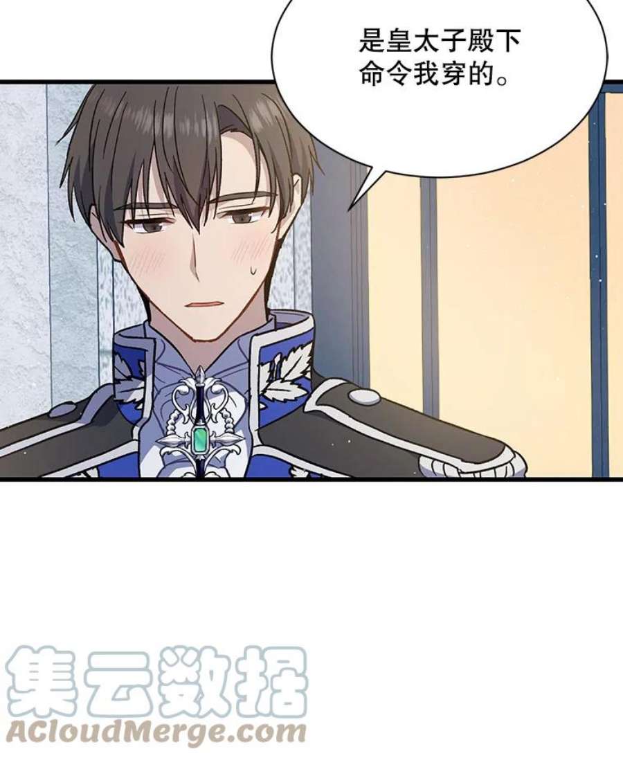 回归的8阶魔法师23.拜托