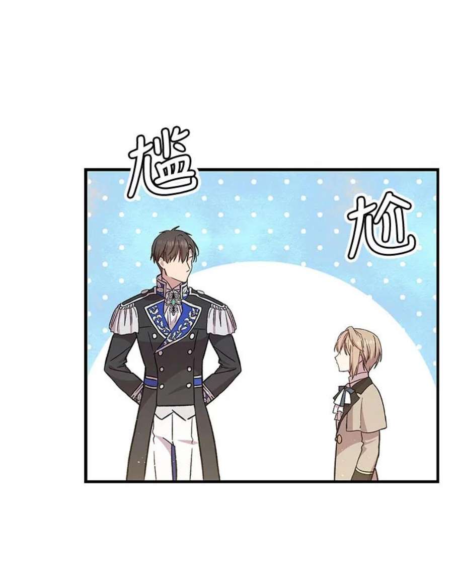 回归的8阶魔法师23.拜托