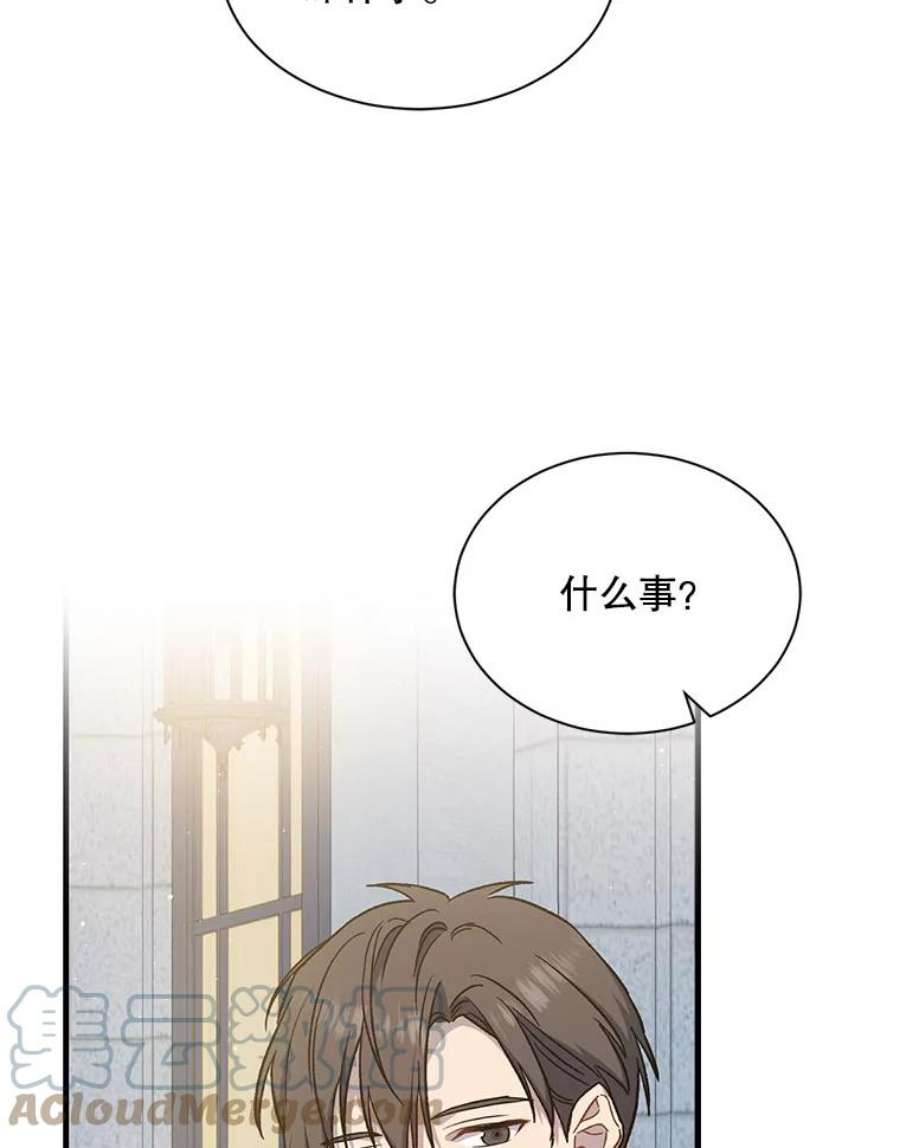 回归的8阶魔法师23.拜托