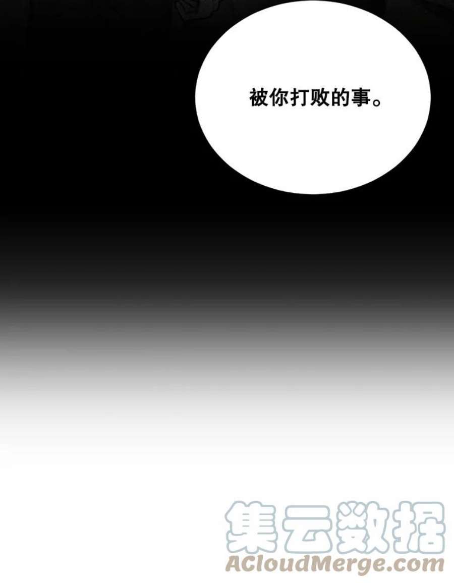 回归的8阶魔法师23.拜托