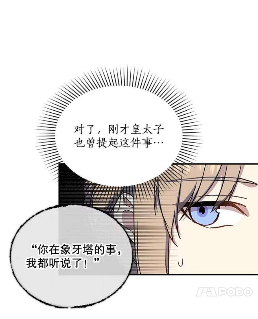 回归的8阶魔法师23.拜托