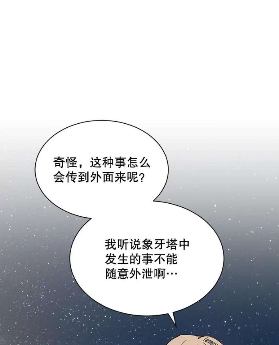 回归的8阶魔法师23.拜托