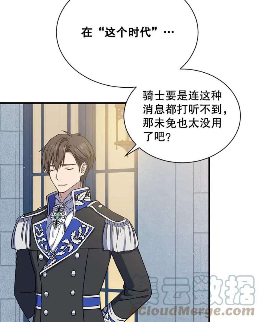 回归的8阶魔法师23.拜托