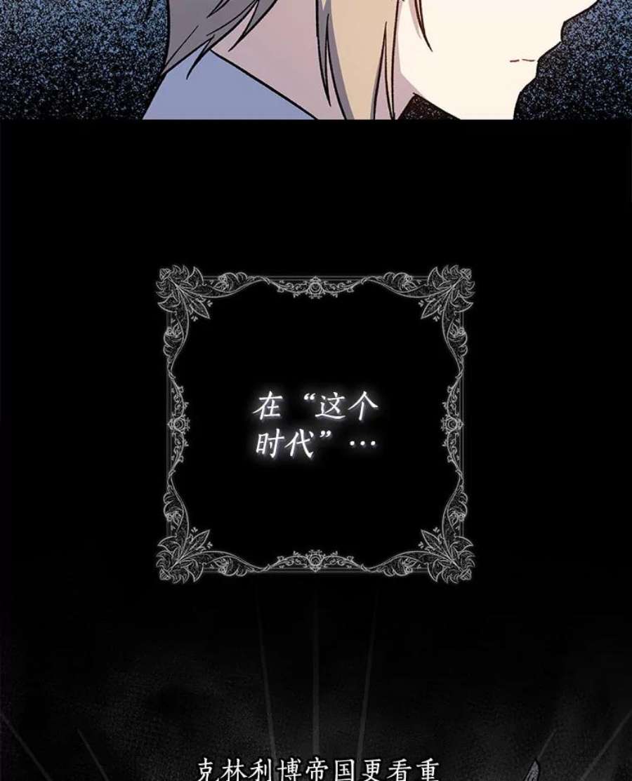 回归的8阶魔法师23.拜托