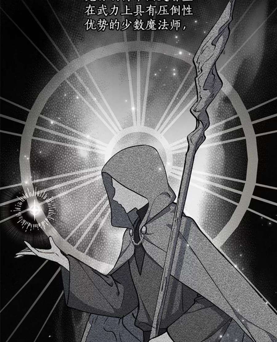 回归的8阶魔法师23.拜托