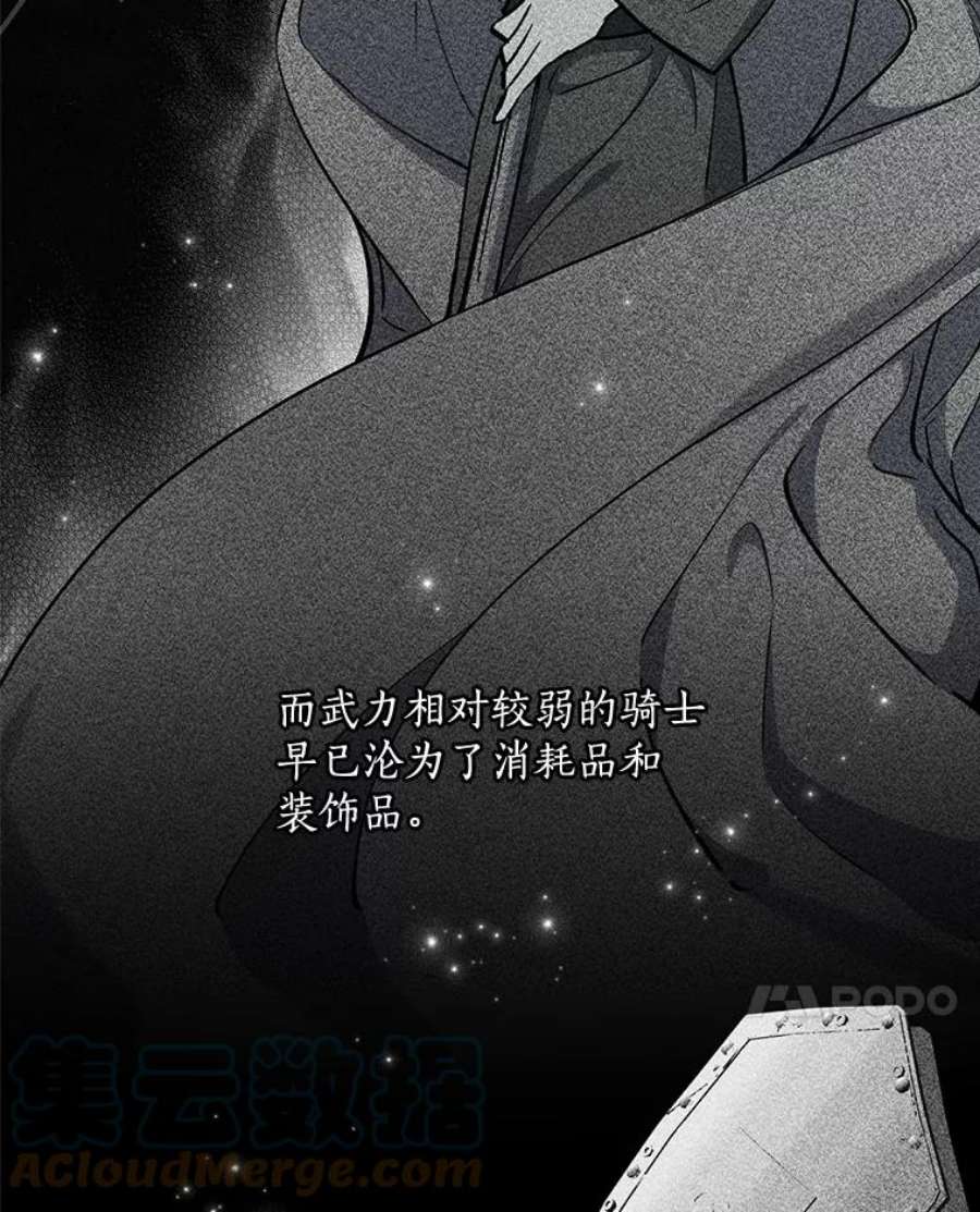 回归的8阶魔法师23.拜托