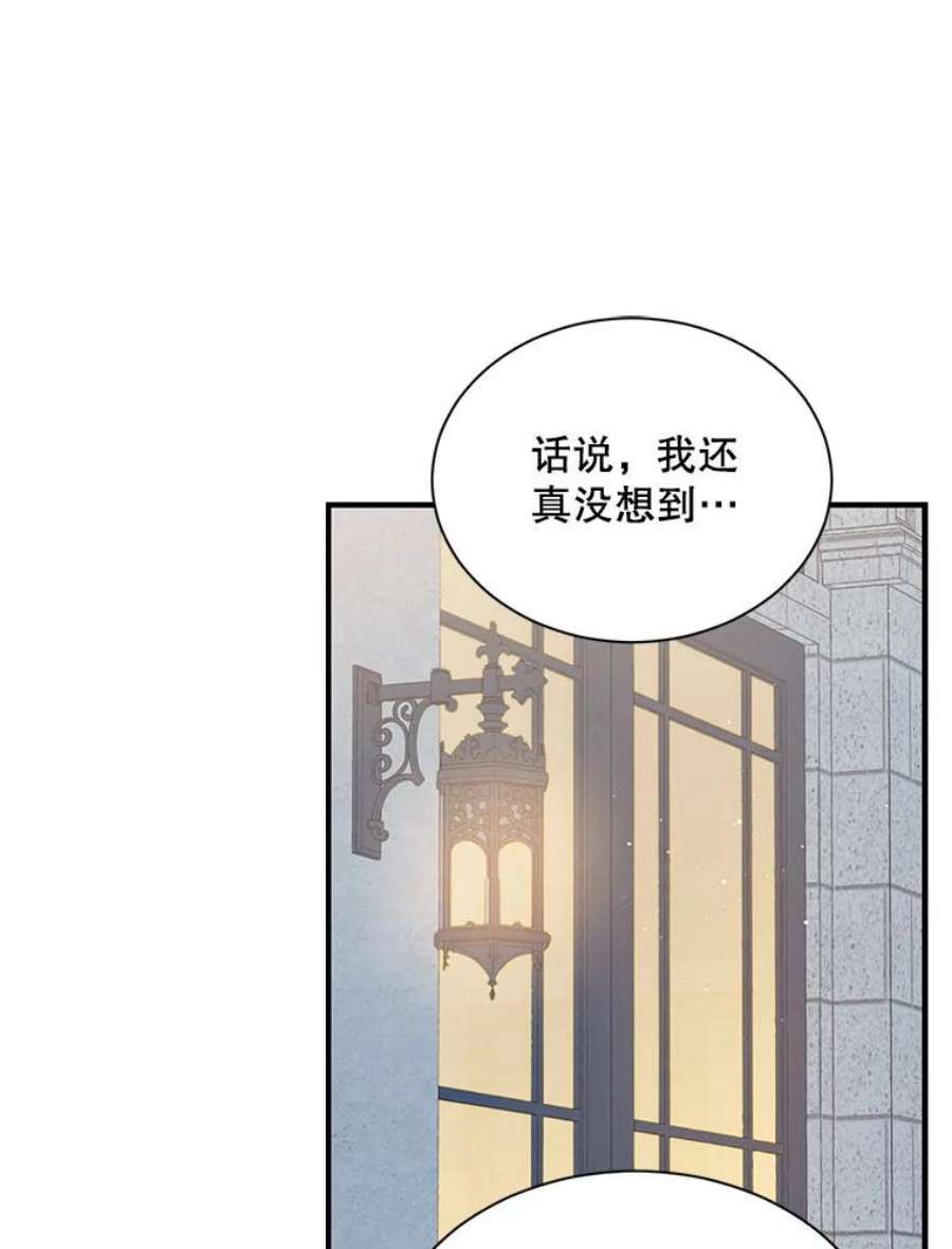 回归的8阶魔法师23.拜托