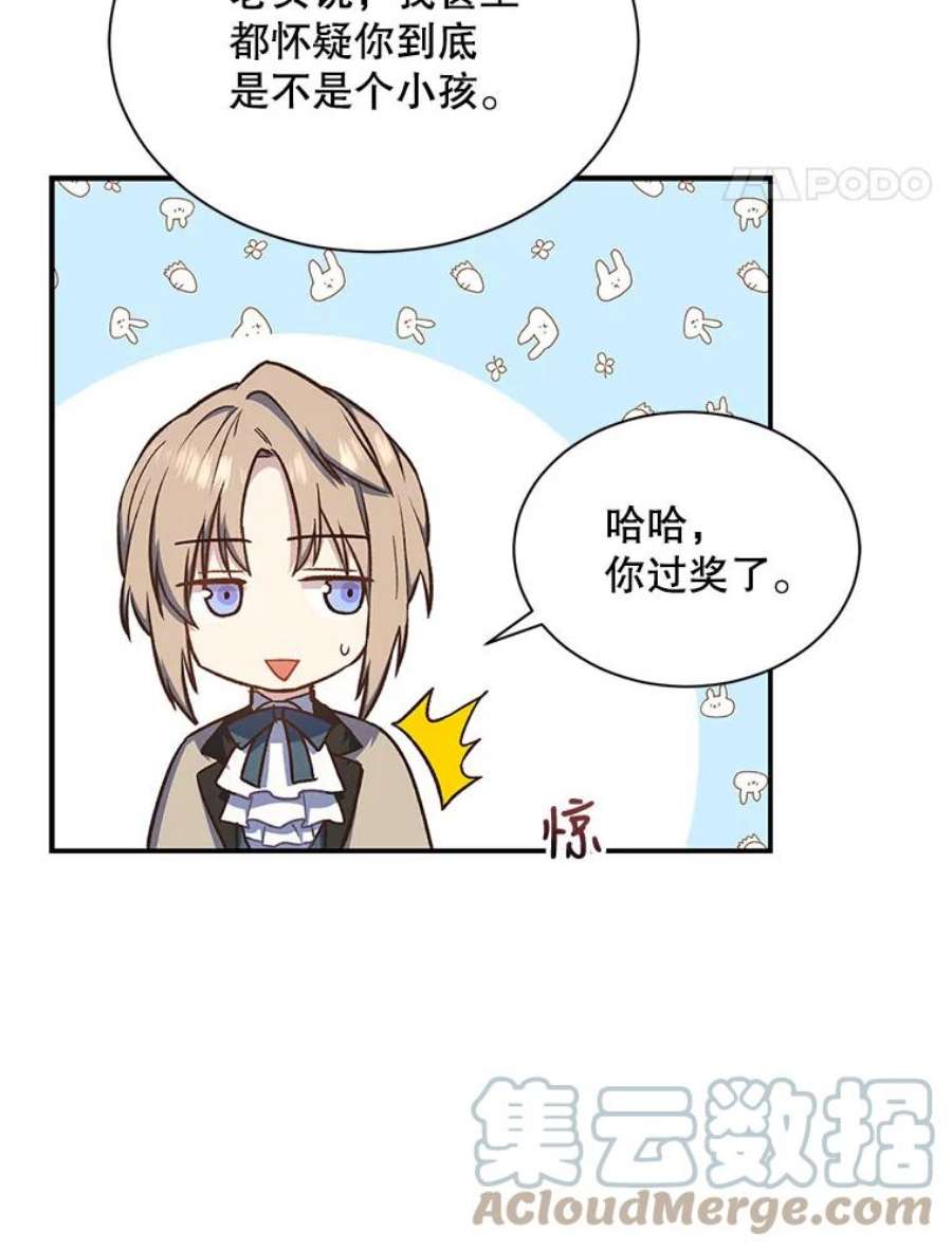 回归的8阶魔法师23.拜托