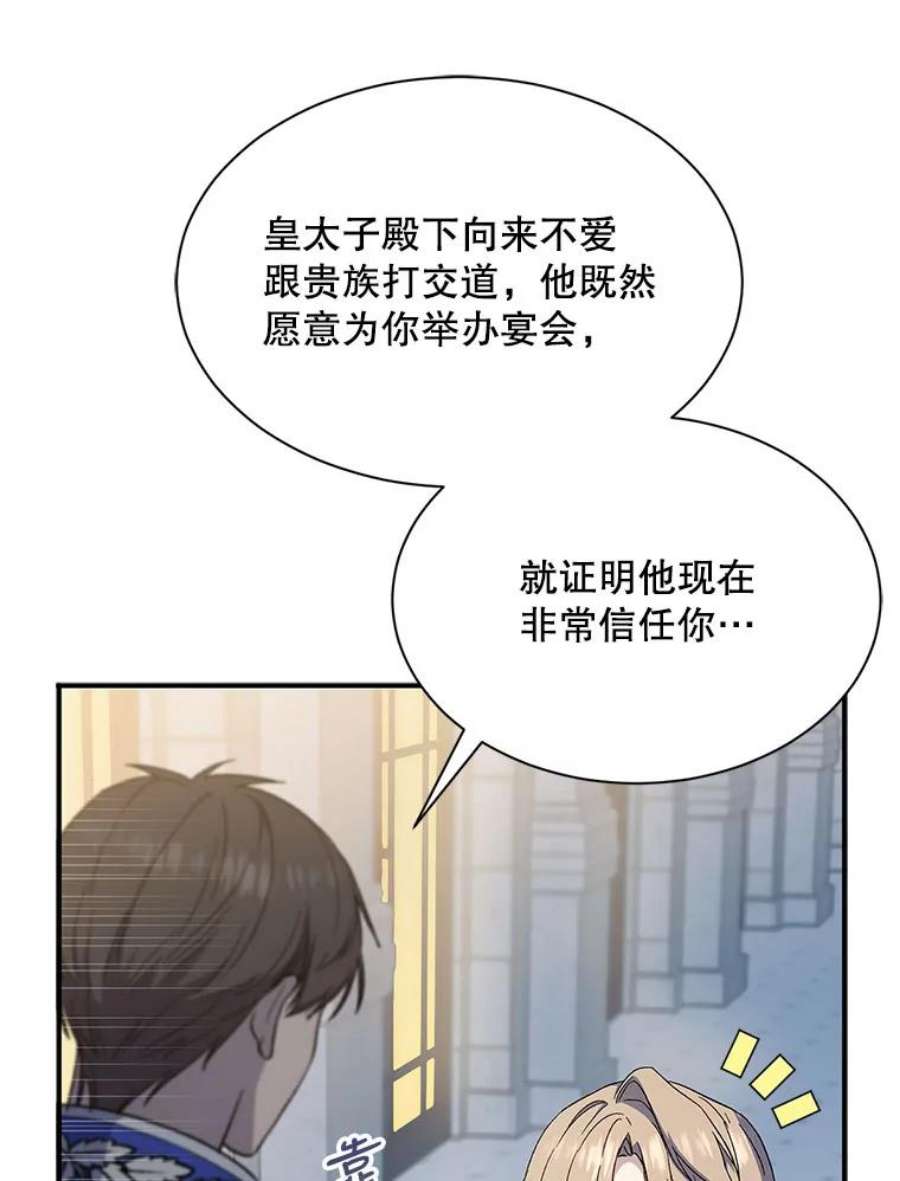 回归的8阶魔法师23.拜托