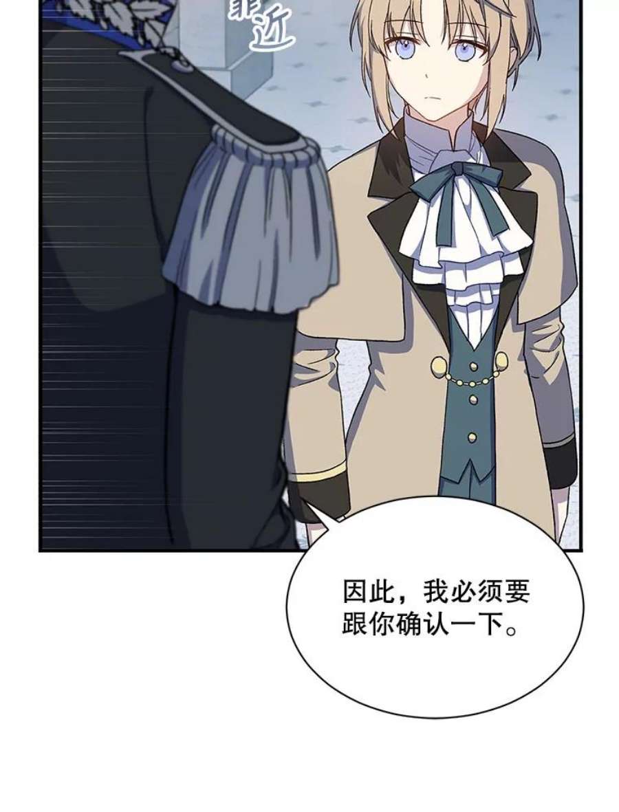 回归的8阶魔法师23.拜托