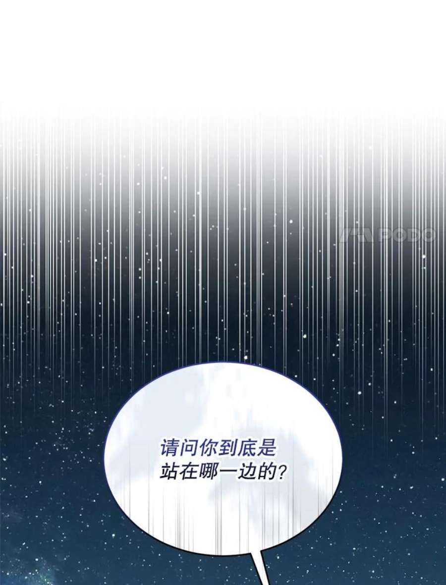 回归的8阶魔法师23.拜托