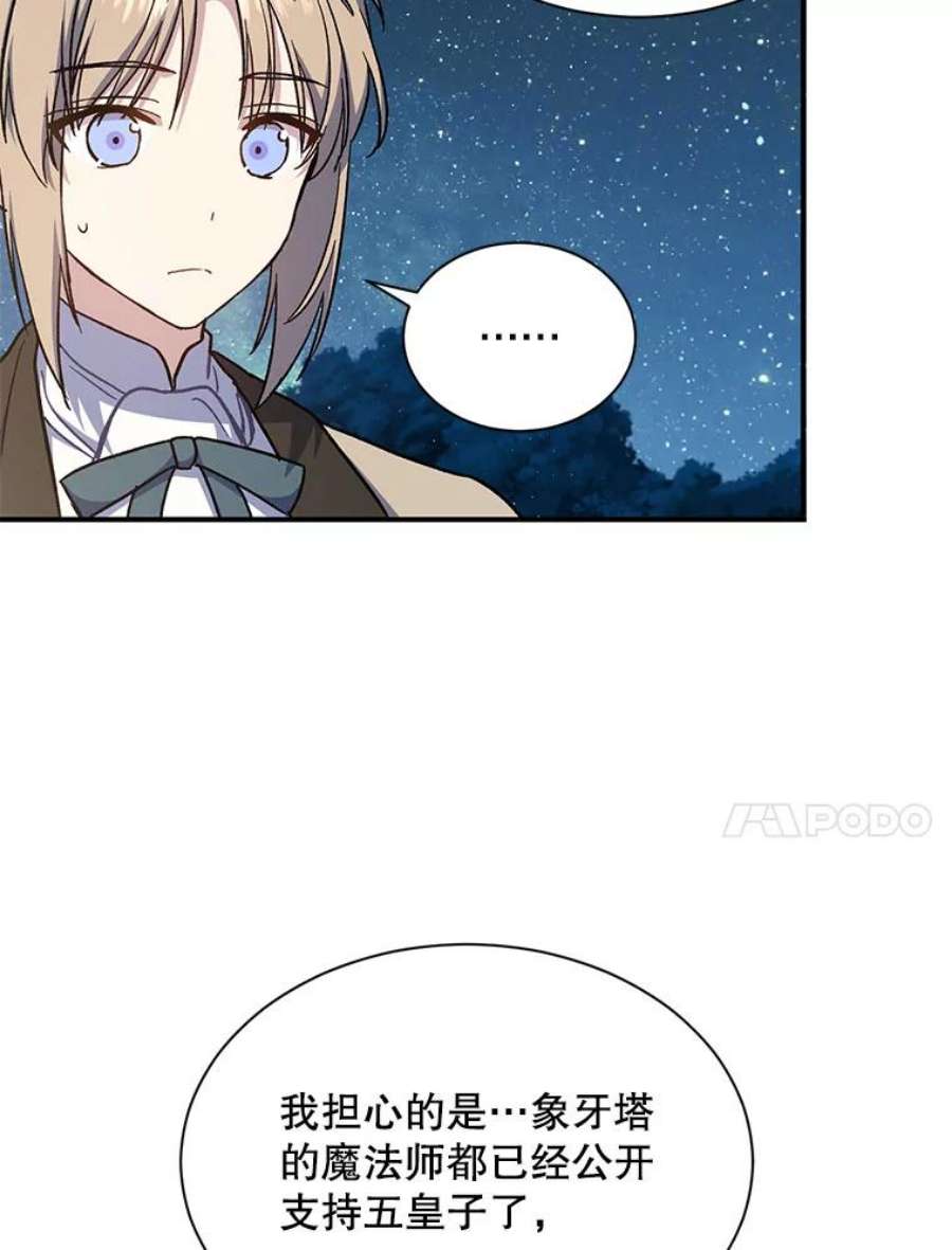 回归的8阶魔法师23.拜托