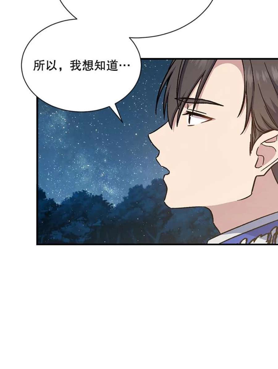 回归的8阶魔法师23.拜托