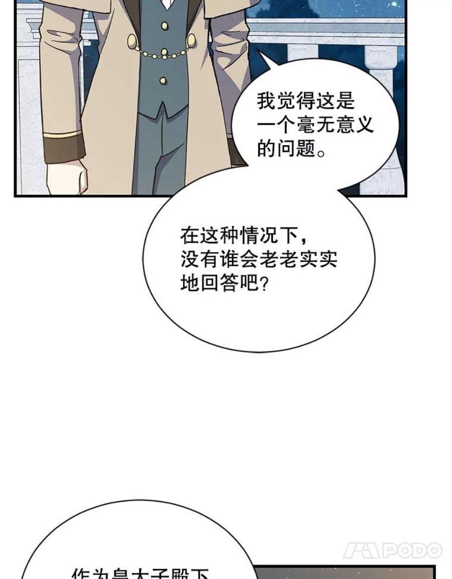 回归的8阶魔法师23.拜托