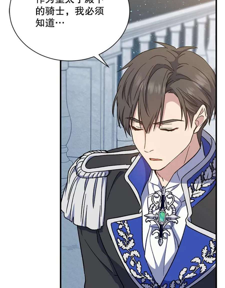 回归的8阶魔法师23.拜托