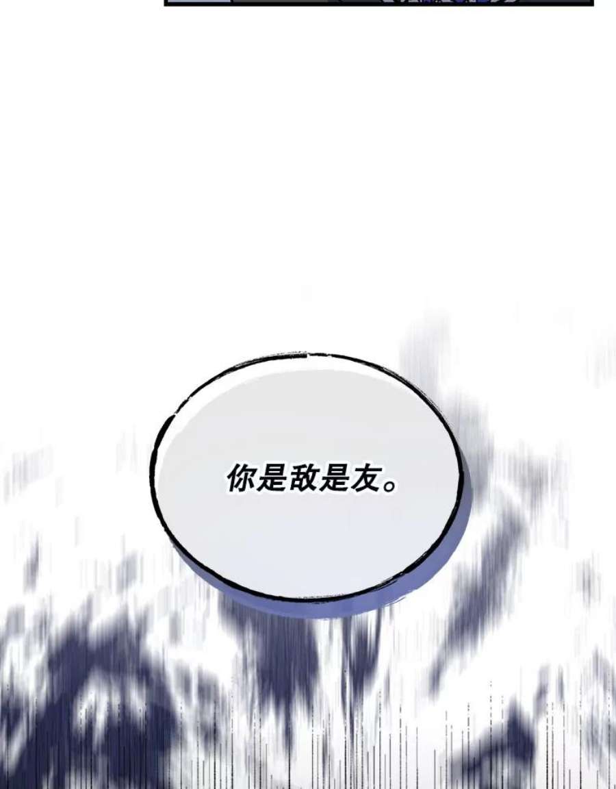 回归的8阶魔法师23.拜托