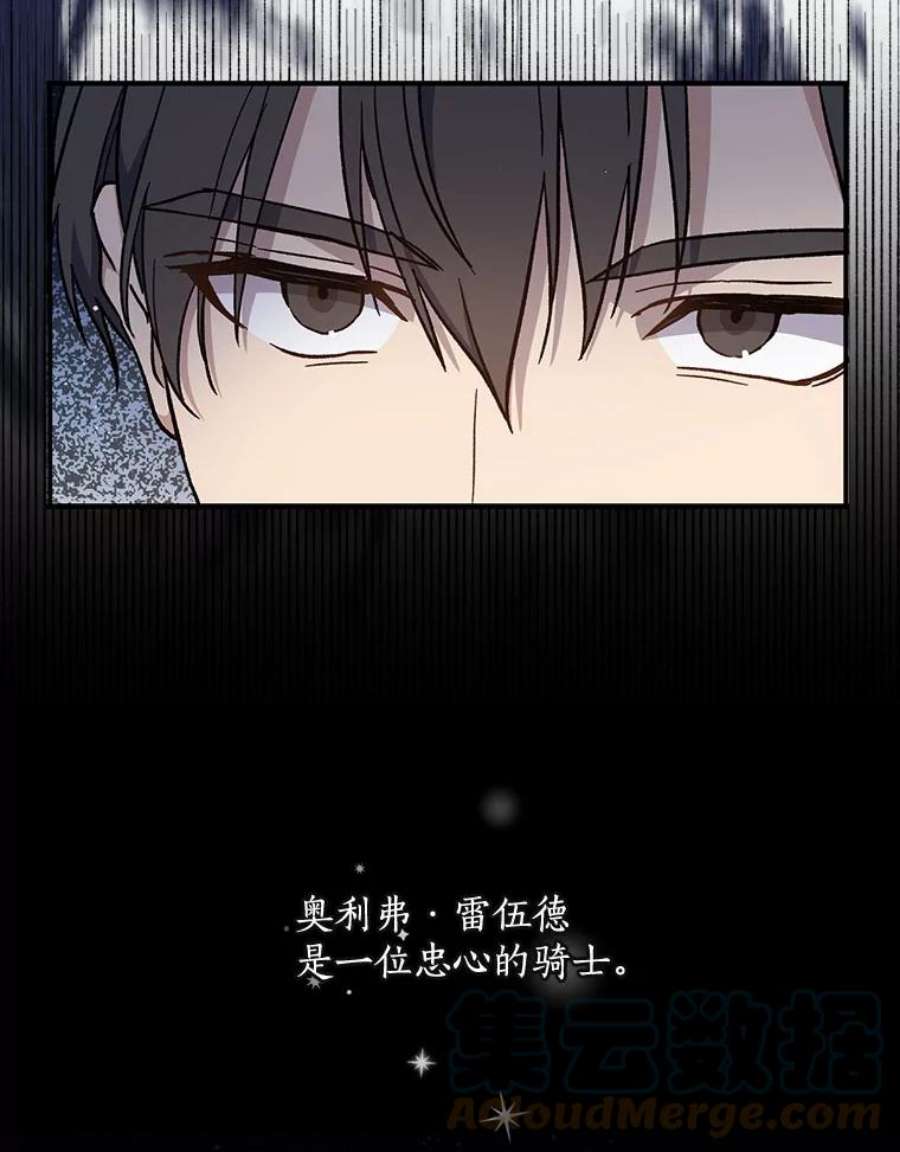 回归的8阶魔法师23.拜托