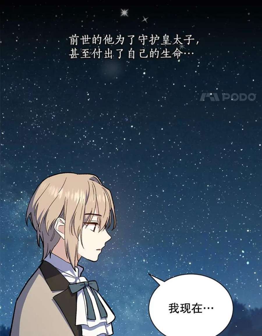 回归的8阶魔法师23.拜托