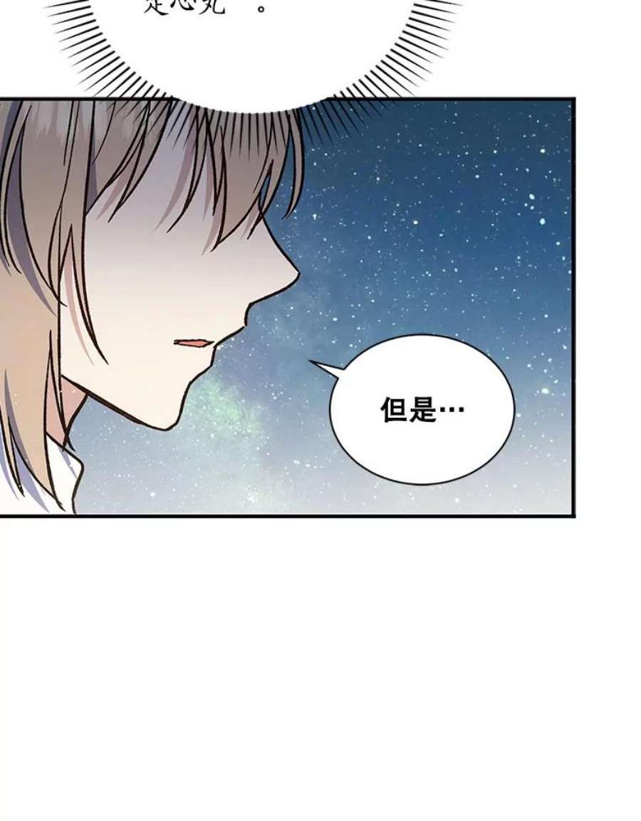 回归的8阶魔法师23.拜托