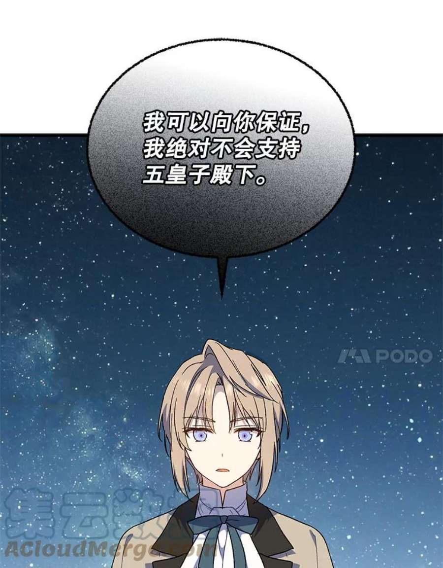 回归的8阶魔法师23.拜托