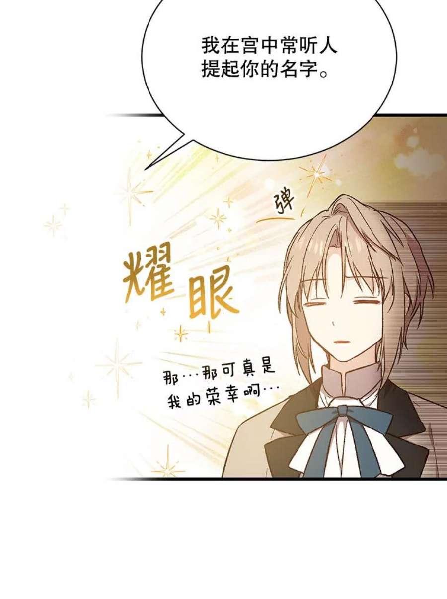 回归的8阶魔法师23.拜托