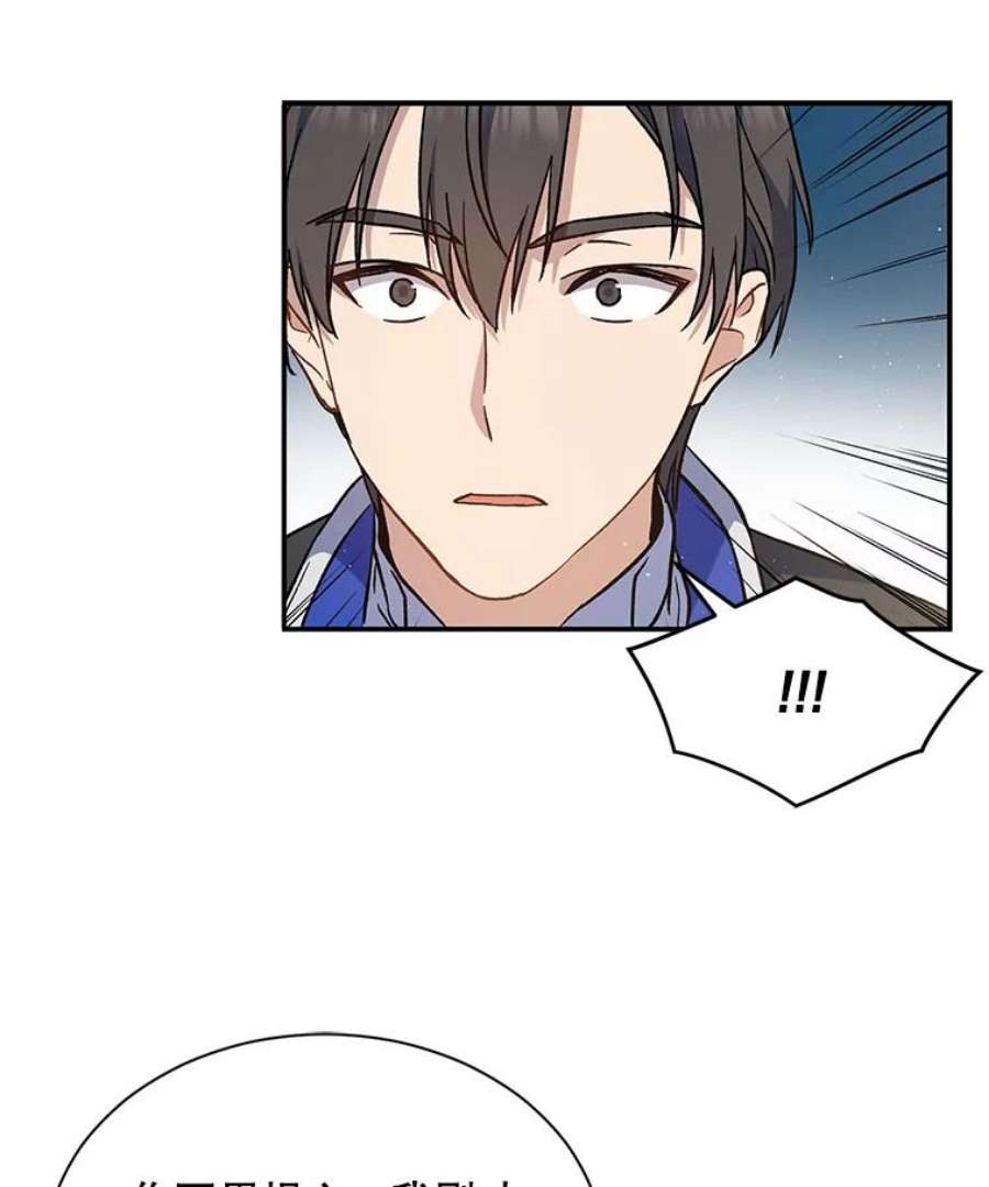 回归的8阶魔法师23.拜托