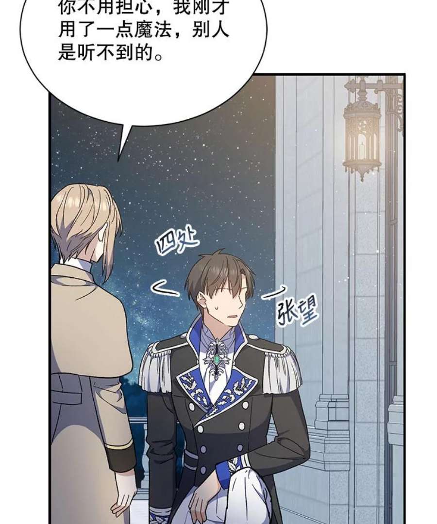 回归的8阶魔法师23.拜托