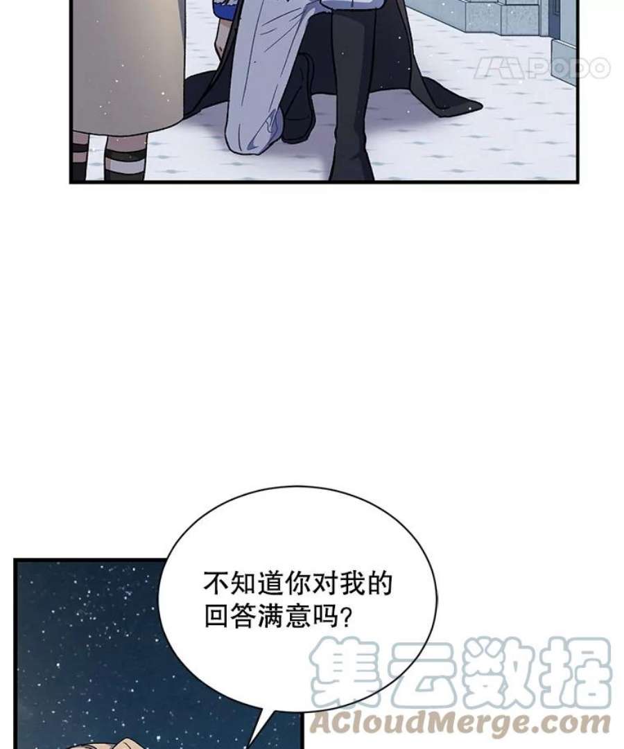 回归的8阶魔法师23.拜托