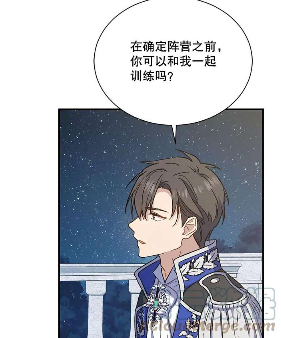 回归的8阶魔法师23.拜托