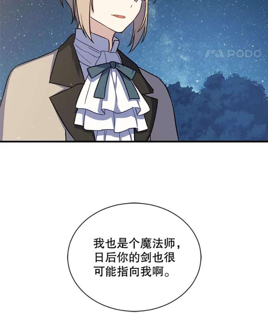 回归的8阶魔法师23.拜托