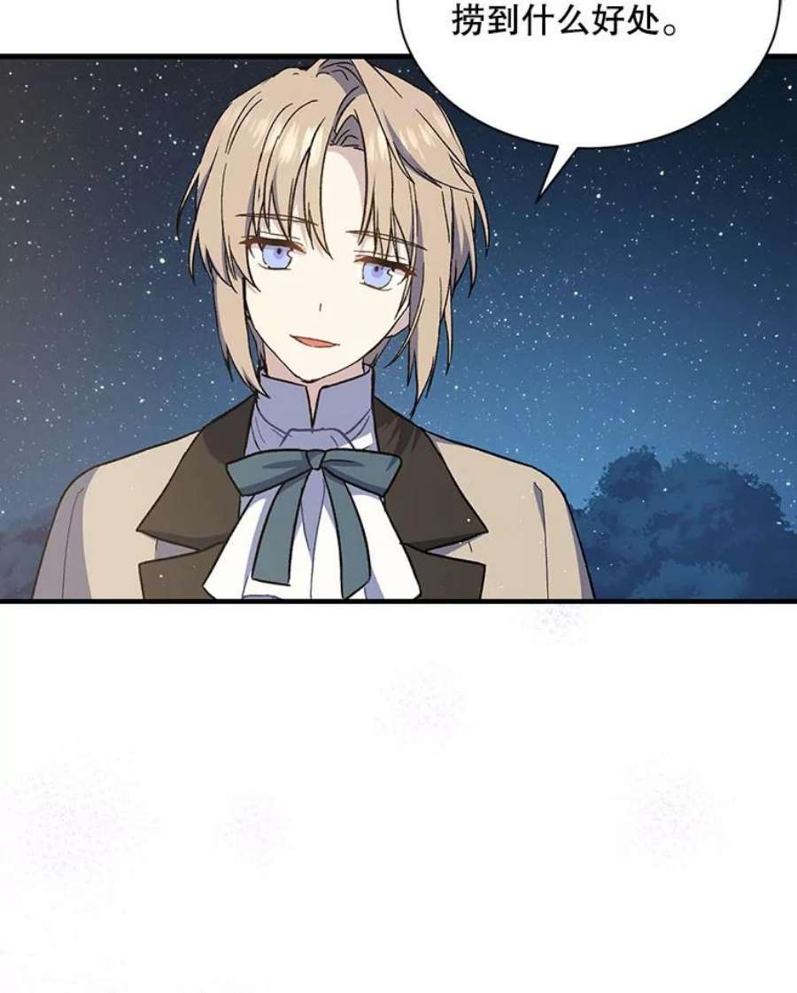 回归的8阶魔法师23.拜托