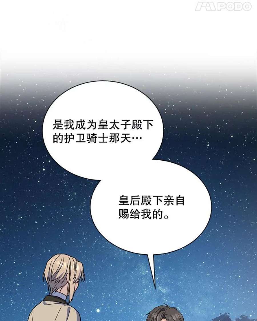 回归的8阶魔法师23.拜托