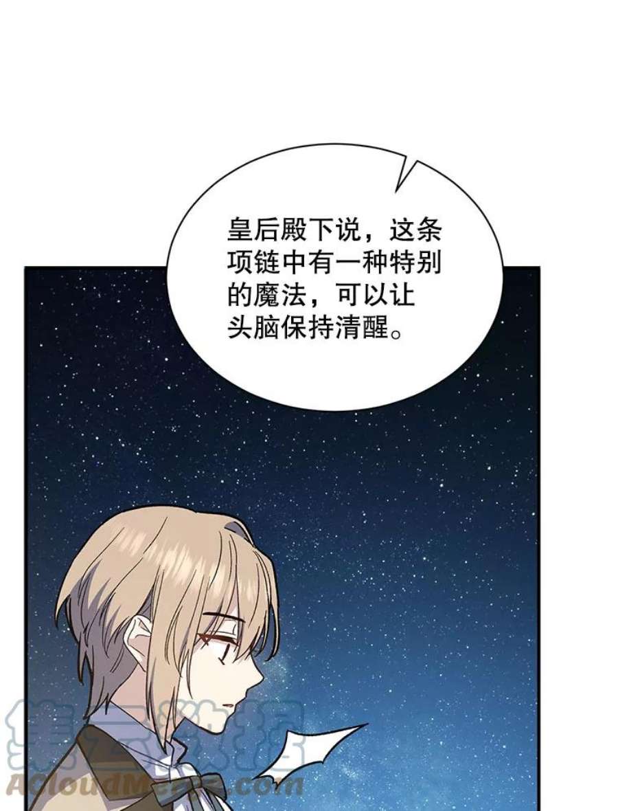 回归的8阶魔法师23.拜托