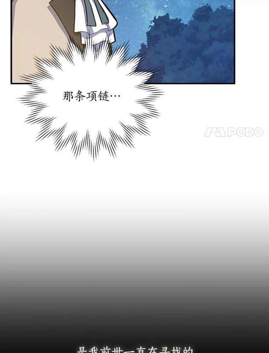 回归的8阶魔法师23.拜托