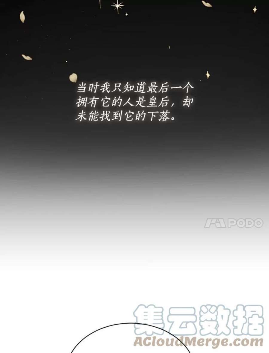 回归的8阶魔法师23.拜托