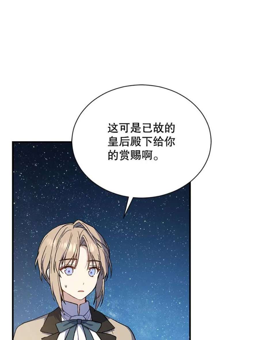 回归的8阶魔法师23.拜托