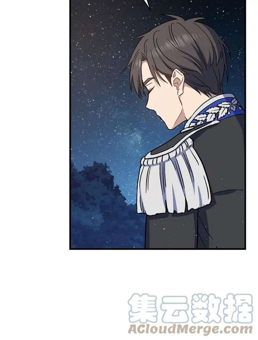 回归的8阶魔法师23.拜托