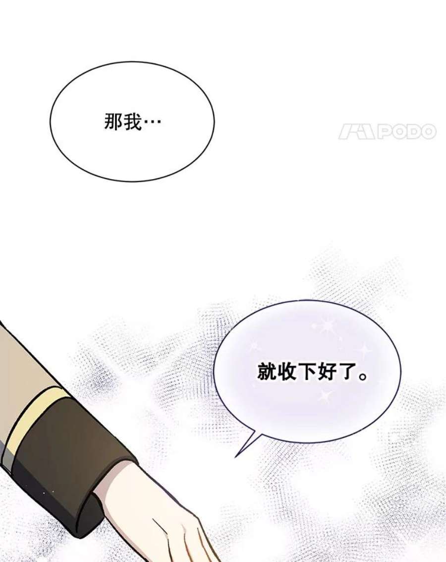 回归的8阶魔法师23.拜托