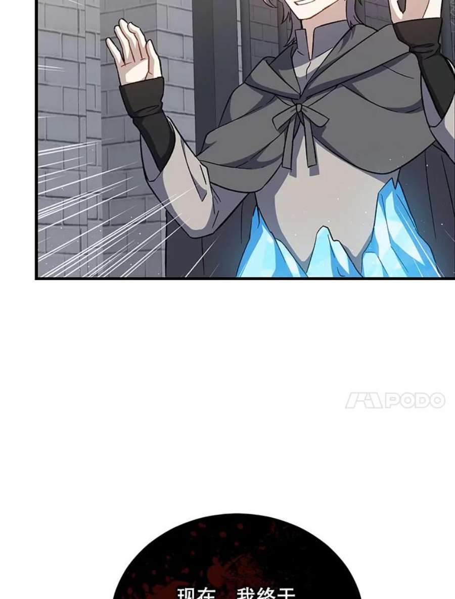 回归的8阶魔法师24.监狱