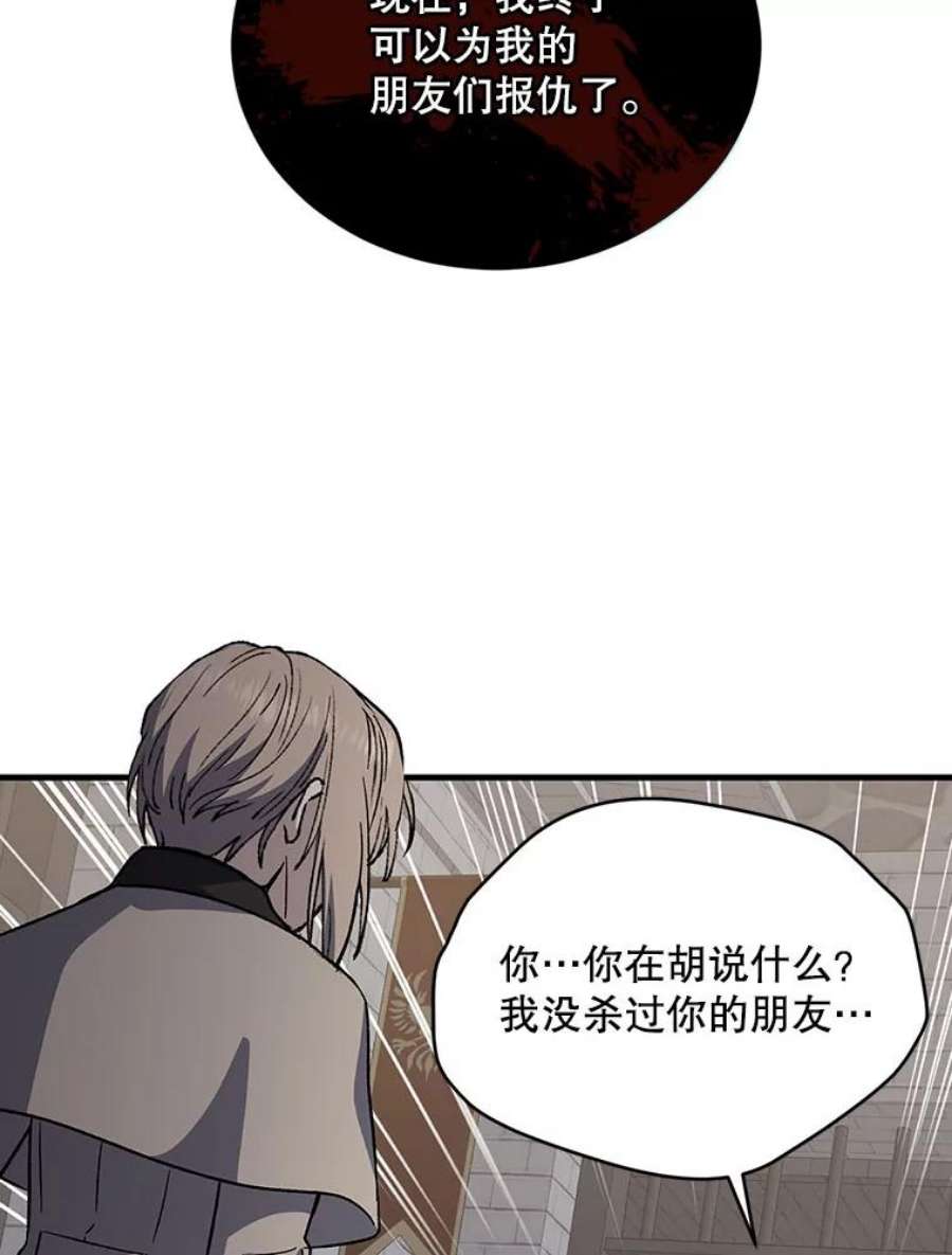 回归的8阶魔法师24.监狱