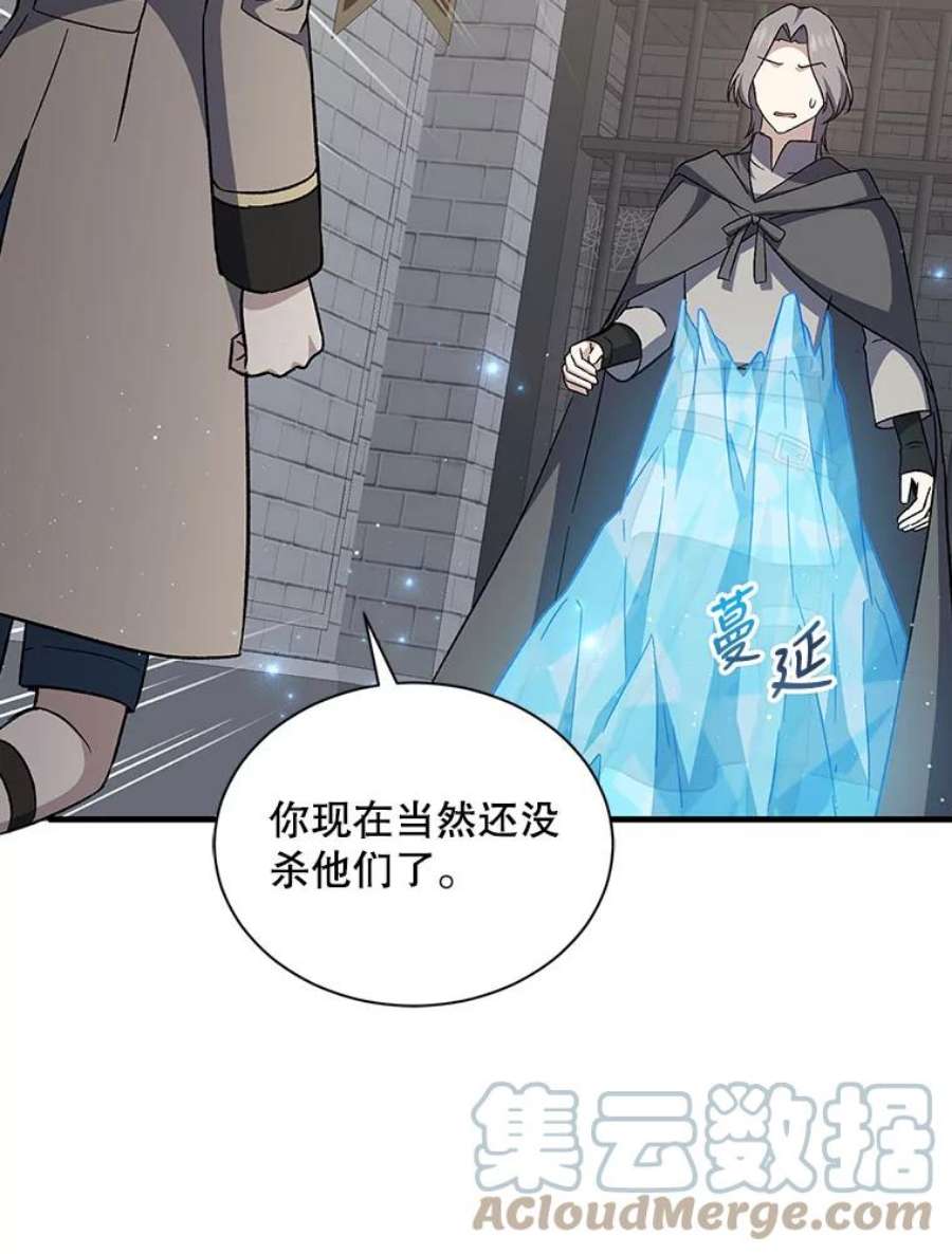 回归的8阶魔法师24.监狱