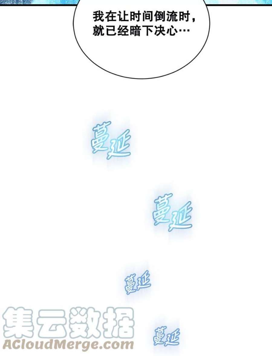 回归的8阶魔法师24.监狱