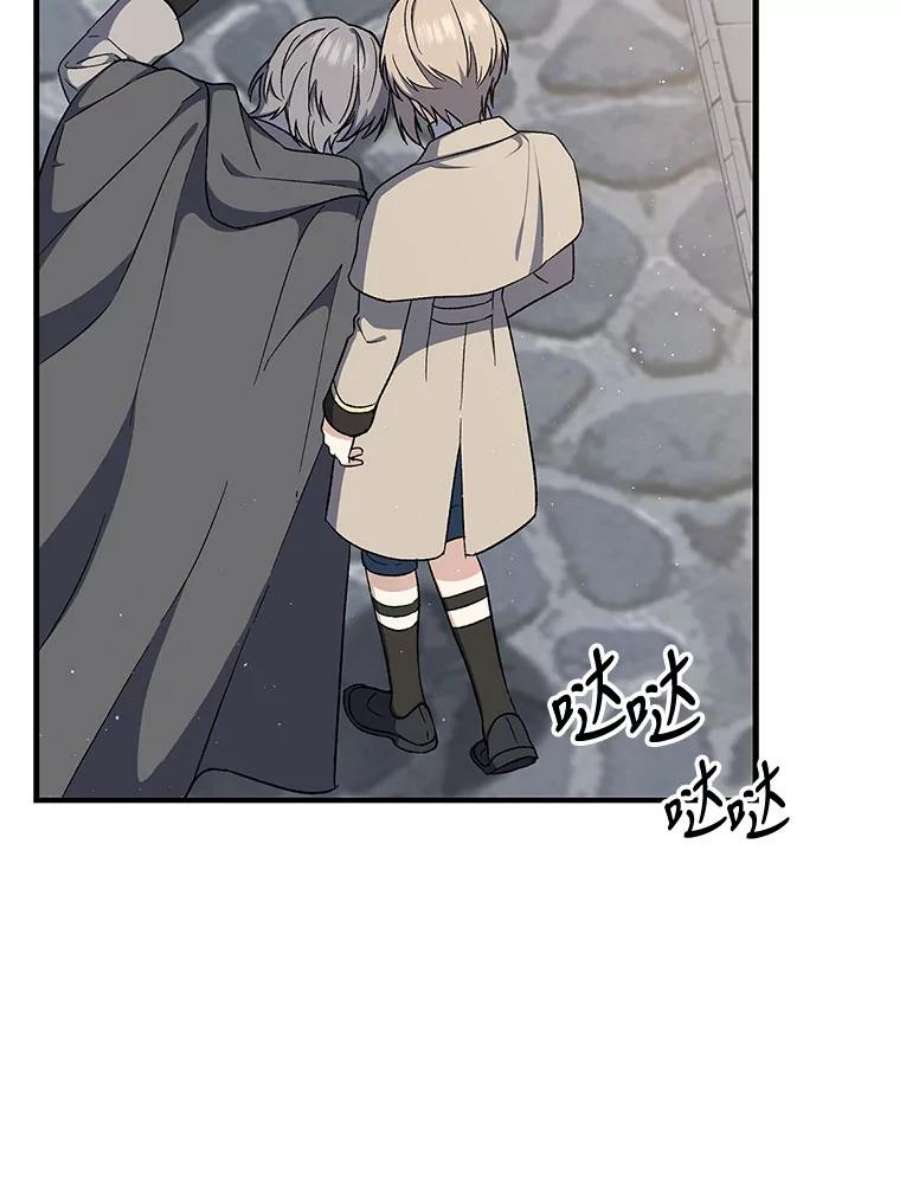 回归的8阶魔法师24.监狱