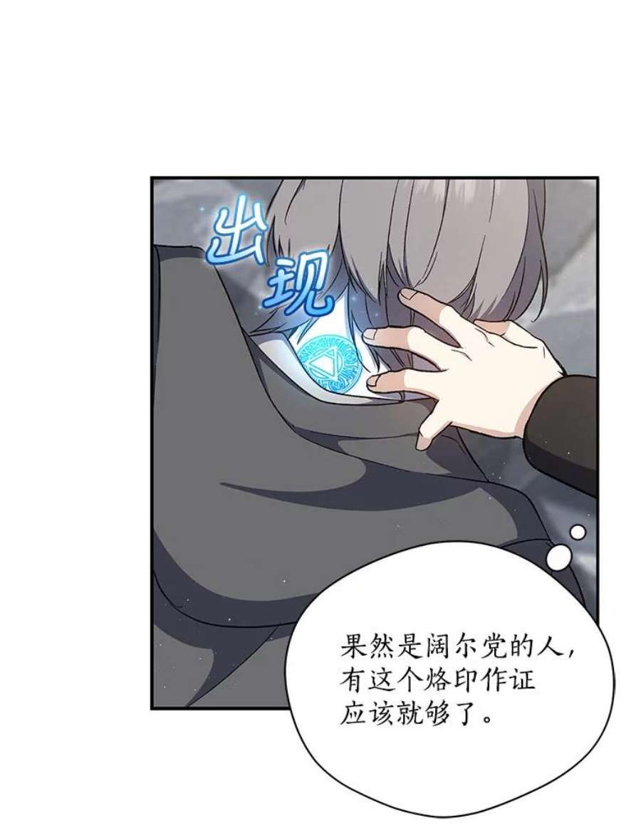 回归的8阶魔法师24.监狱